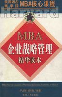 MBA企业战略管理精华读本