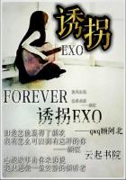FOREVER：诱拐EXO