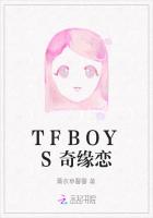 TFBOYS奇缘恋