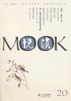 悦读MOOK（第二十卷）