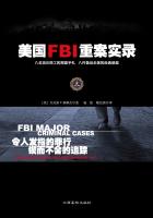 美国FBI重案实录