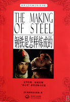 世界文学经典文库：钢铁是怎样炼成的（青少版）