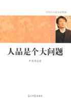 中国小小说名家档案：人品是个大问题